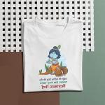 Happy Janmashtami Shri Krishna T-Shirt Design-3, Round Neck White Makhan Chor, Kanha Krishna, Bal Gopal, Kanhaiya, Nand Lal, for Couple/Boy/Girl/Men/Women T-Shirt