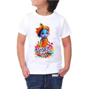 Holi Gifts Bal Kanha Printed White Unisex T-Shirt - Dri-fit, Regular Fit, Colorful Premium White for Holi Festival Celebration Half Sleeve, Round Neck Printed Tshirts for Men, Women and Kids
